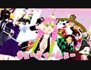 【鬼滅の刃MMD】キューティーハニー【Cutie Honey】