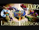 【ゆっくり解説】ロックマンエグゼ5DS ツインリーダーズ リベレートミッション8 ネビュラホールエリア3