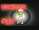 #32【実況】神様見つけてエンジョイ島ライフ！【エンドネシア】