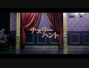 【美緒朱雨】チェリーハント　踊ってみた【ふーるら】