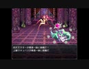 【もう一回！決戦！防衛？魔王城！など！】お馴染み勇者様御一行を迎え撃つ魔王軍の物語再び！！【実況】　その７