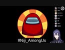 【Among Us】11/19_色んな視点で見る一戦目まとめ【#Niji_AmongUs】