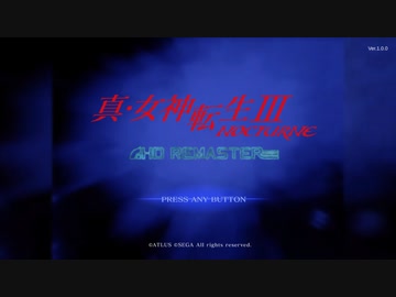 【真・女神転生III NOCTURNE HD REMASTER】きりたん流アマラ深界の落ち方part.1【東北きりたん実況プレイ】