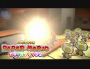 【これがホントの紙ゲー】カラースプラッシュ実況プレイpart39【ペーパーマリオ】