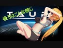 【TAUR】少女コマンダー戦記 最終話【ゆっくり実況プレイ】