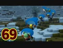 【実況】ドラゴンクエストビルダーズ2をやる事にした。69