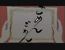 【無加工で】ごめんごめん歌ってみた/ふわりくん