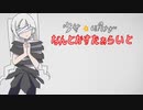 【ポケモン剣盾】少女☆ぽけぎ　なんとかすたぁらいと　②