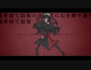 【地声張り上げで】ブラインド・エゴイスト 歌ってみた / あらいと