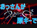 【おっさんが原キーで】うっせぇわ歌ってみた【INARIZUSHI】