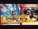 僕の考えた最強のドラゴンデッキでデュエルしてみた＾ｑ＾【デュエプレ】