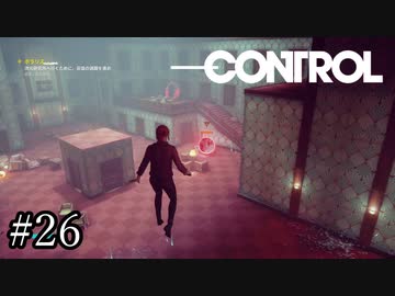 灰皿の迷宮（一方通行）【CONTROL】#26
