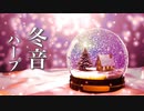冬の癒しBGM【リラックス音楽】美しい雪景色と、暖かな音色と...