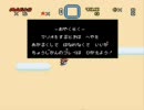 妹にＶＩＰマリオやらせてみた