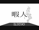 【オリジナル曲 & Rap】九夏三伏 (kyuuka sanpuku)