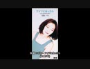 90年代 GIRL POP 名曲集 (サビメドレー) ④