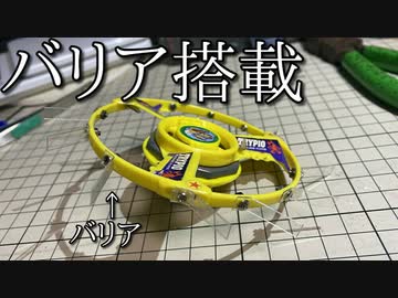 バリア搭載トライピオ「バリアピオ改」の動画