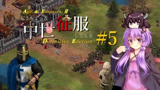 【AOE2:DE】もうちょっと中世征服してくる Part5【ゆっくり&Voiceroid実況】