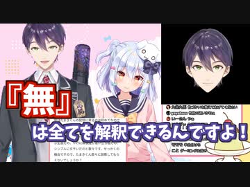 生首サムネの言い訳をしたり、リスナーの方が高画質の立ち絵を持っていたりする剣持刀也【剣たまコラボより】