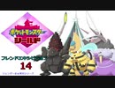 【実況対戦】フレンズとの第七回バトル大会をレポする回　１