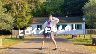 【ぽあめ】ヒロインたるもの！【踊ってみた】