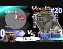 【実況】ユグドラ・ユニオンを実況プレイ　#20