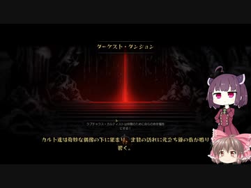【ゆっくり＆きりたん実況プレイ】１から始める呪われしダンジョン攻略 part29【DarkestDungeon】