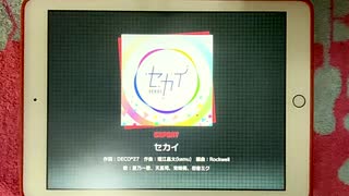 【プロセカ】セカイ(EXPERT)【手元動画】