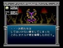 【旧約・女神転生II】初見実況プレイ32