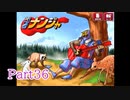 現実世界で訴えられそうになった女の逆転検事　part36