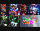 気まぐれONE DAY～打・食・充かながわ探訪～20日目 後編