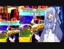【ボンバーガール】ツガル好きな葵ちゃんのBomber daily life　4日目