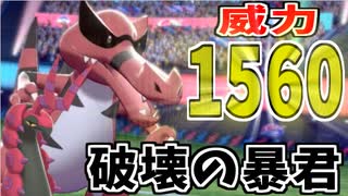 【実況】ポケモン剣盾 イッシュ統一パーティでたわむれる #3 ワルビアル