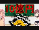 2020年 年末ジャンボ宝くじ 当選確率解説