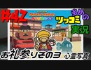 ペーパーマリオオリガミキングをツッコミ多めの実況プレイpart42