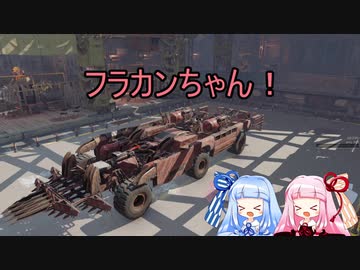 【CROSSOUT】やんちゃな姉妹とクロスアウト！ミッション回14【VOICEROID実況】