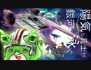[SWｽｺｰﾄﾞﾛﾝ] 陽気な兵士が銀河を泳ぐ ep.5