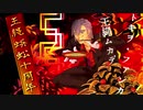 [王縄ムカデ十周年]トキヲ・ファンカ[UTAUカバー]