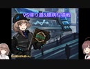 【LibraryOfRuina】帰り道と臆病な猫戦攻略【VOICEROID実況】