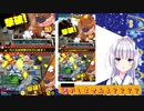［星空爆発日記］「だめじほー2　ダメ先生と京町セイカランク120で往く爆女しょぼん頑張る日記]