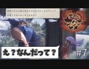 【実況プレイ】しゃべってたら田起こし【天穂のサクナヒメ】Part7