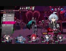 【メアリスケルターFinale】Voiceroid独り言放送 part.117