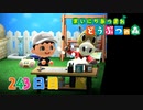 【実況】まいにち あつまれ どうぶつの森243日目