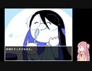 不思議な世界から脱出するアカネチャン