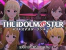 週刊アイドルマスターランキング 20年11月第3週