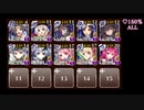 【千年戦争アイギス】三身にして一なる者 (牧場＋大英雄)