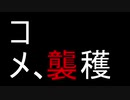 【実況】天穂のサクナヒメ　part７　【終】