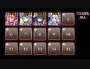 【千年戦争アイギス】女神の戯れ (牧場＋大英雄)