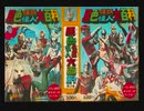 第二次怪獣ブーム（1971～1975）の特撮◆エンディング・挿入歌 MIX