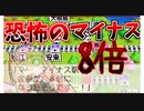 【桃鉄令和】姉妹崩壊鉄道30年録～Part1後編～【VOICEROID実況】